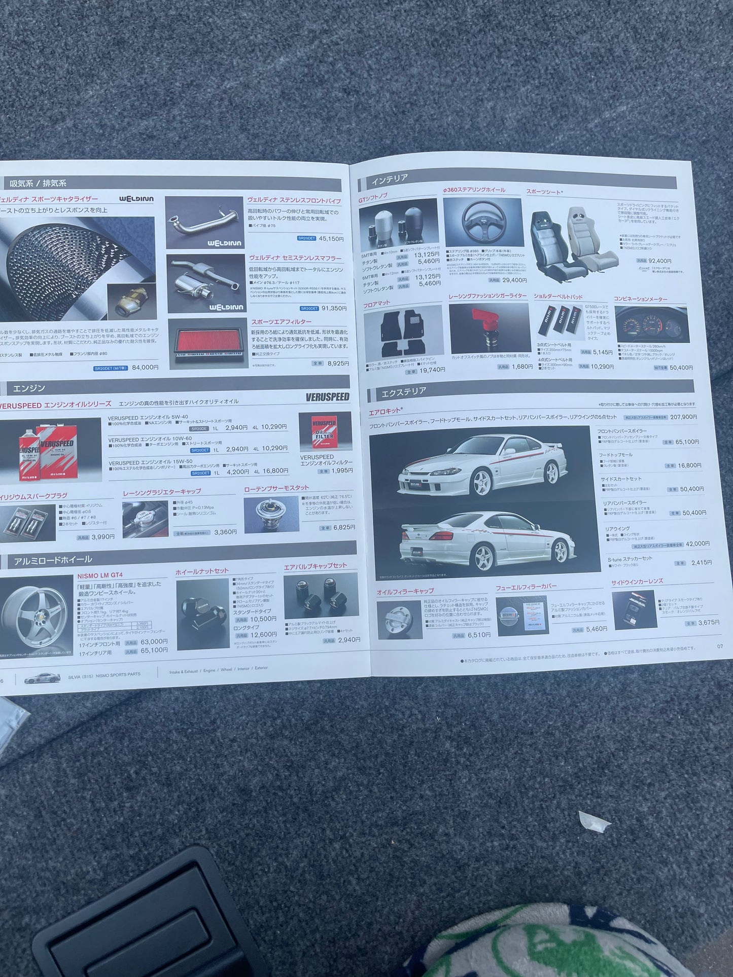 S15 SILVIA NISMO SPORTS PARTS BROCHURE
