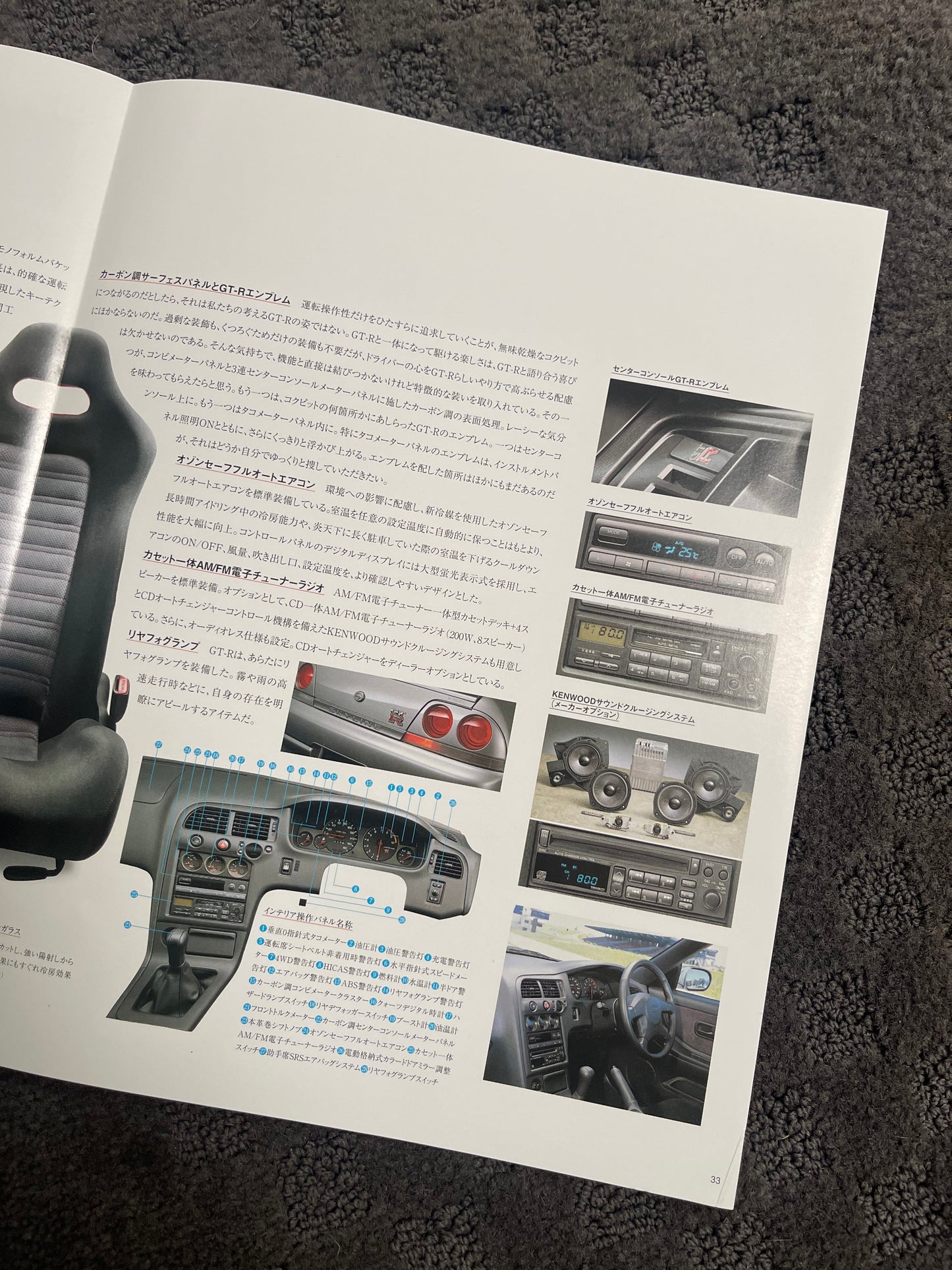R33 GTR 1997 FACTORY DEALERS BROCHURE 1997