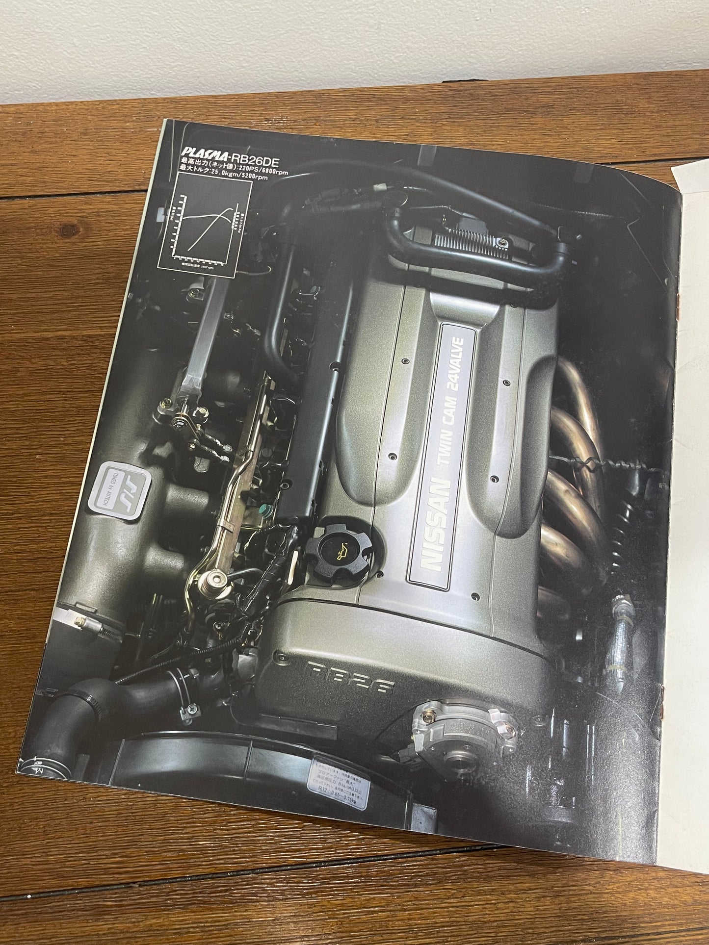R32 AUTECH VERSION BROCHURE