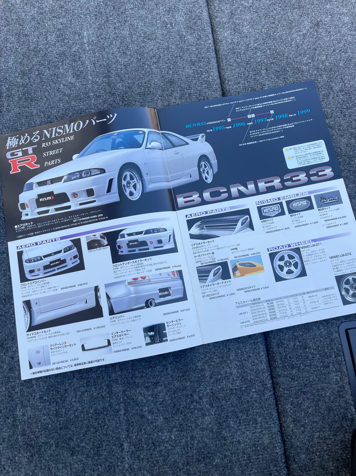 Rare R33 GTR NISMO STREET PARTS BROCHURE