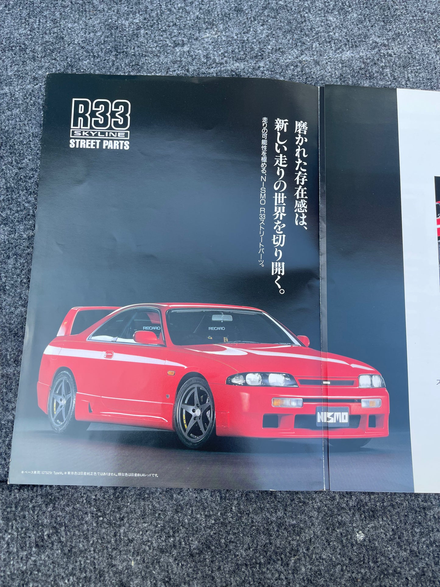 R33 NISMO STREET PARTS CATALOGUE