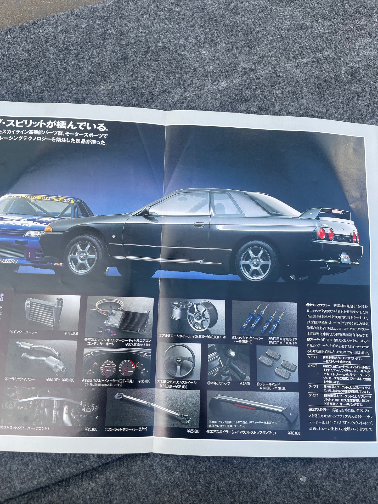 R32 GTR OLD LOGO NISMO OPTIONAL PARTS CATALOGUE