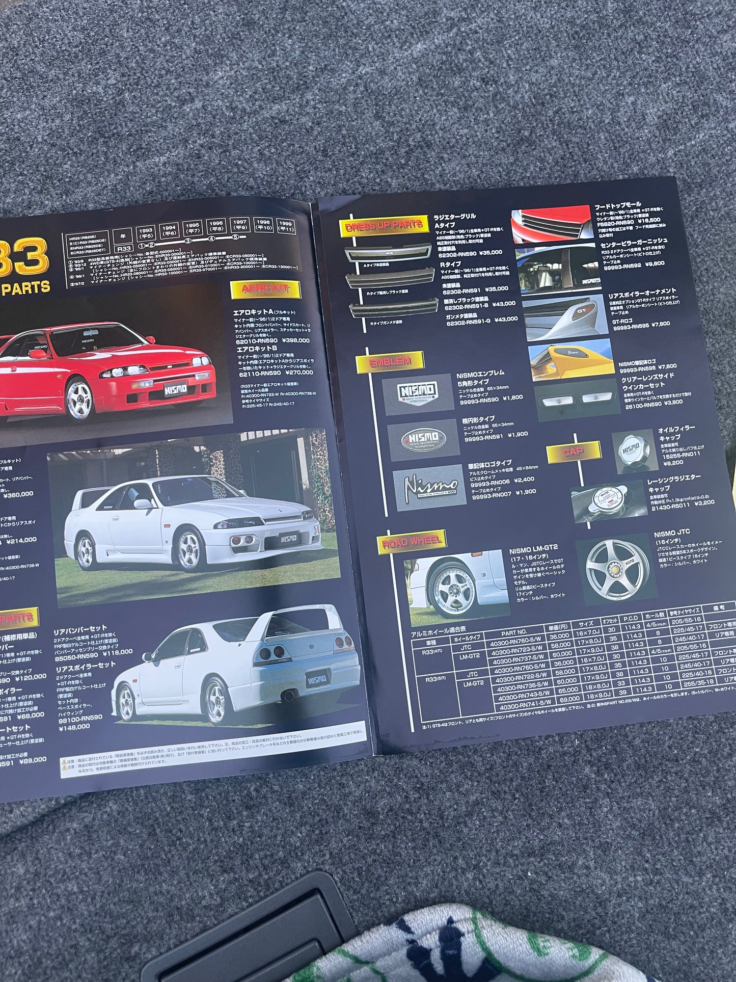 R33 GTST NISMO STREET PARTS BROCHURE