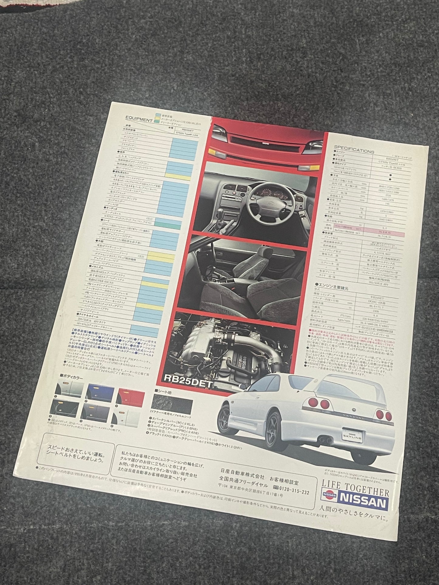 R33 NISMO TYPE M NISMO EDITION BROCHURE