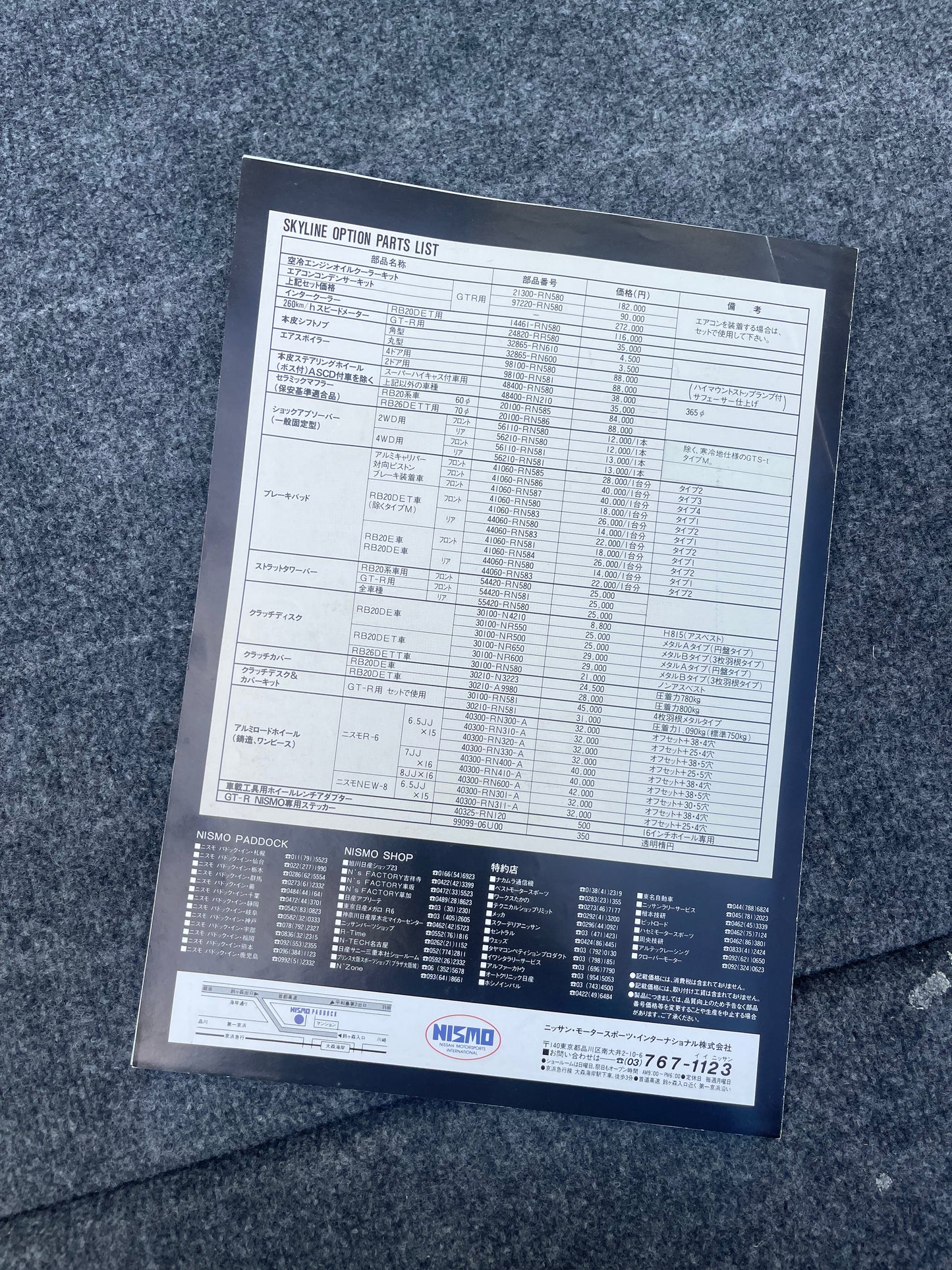 R32 GTR OLD LOGO NISMO OPTIONAL PARTS CATALOGUE