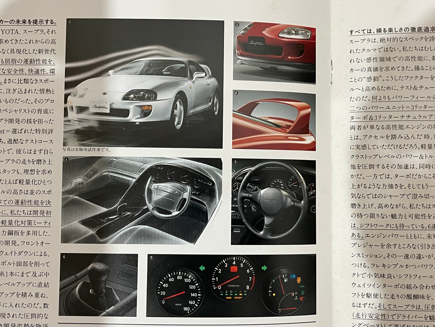 TOYOTA SUPRA MK4 1998